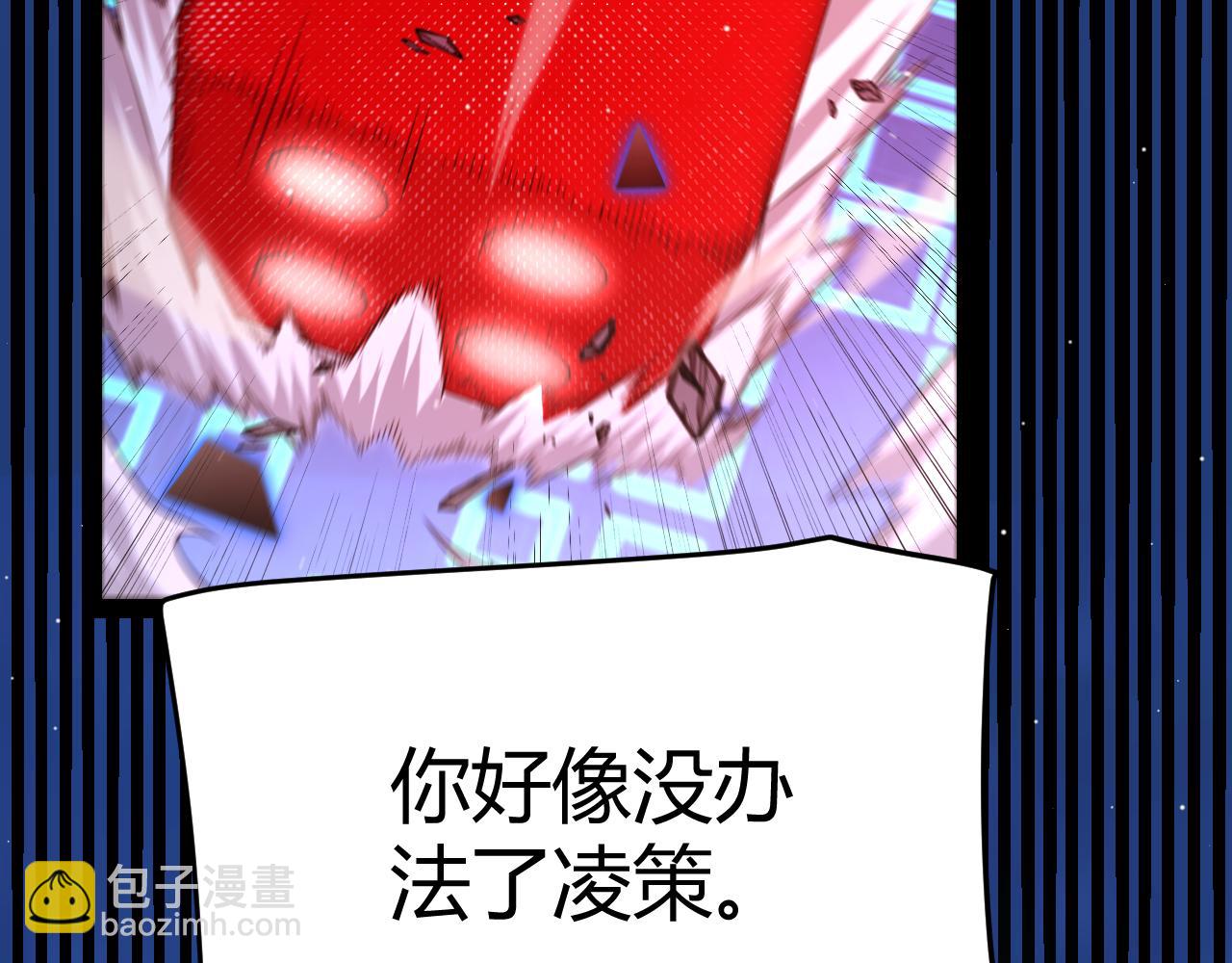 我來自遊戲 - 第242話 絕望的淩策(3/4) - 3