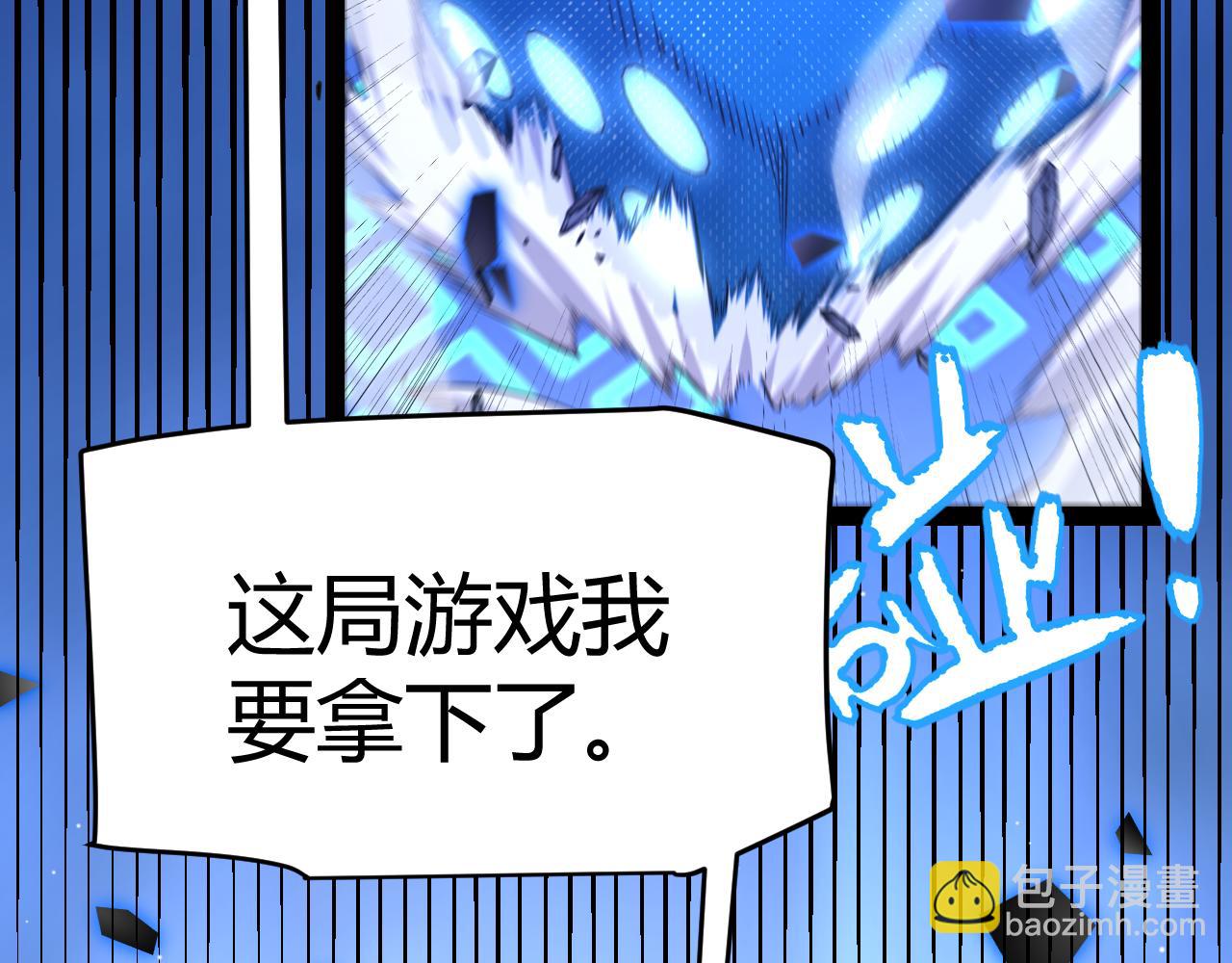 我來自遊戲 - 第242話 絕望的淩策(3/4) - 5