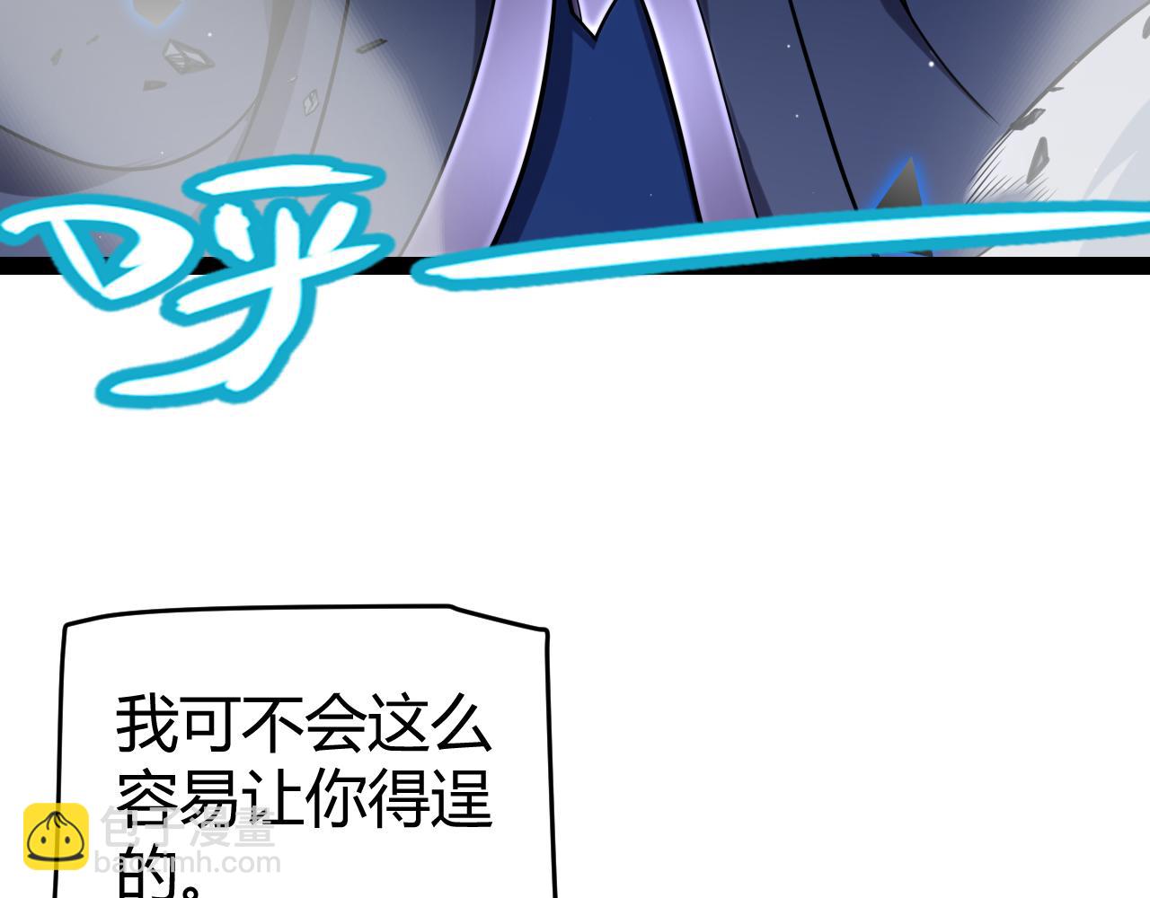 我來自遊戲 - 第242話 絕望的淩策(3/4) - 8