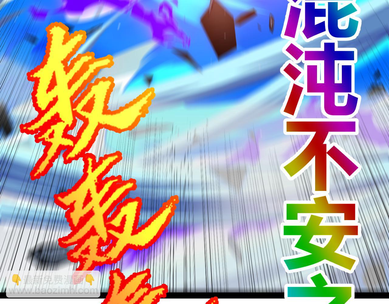 我來自遊戲 - 第242話 絕望的淩策(3/4) - 4