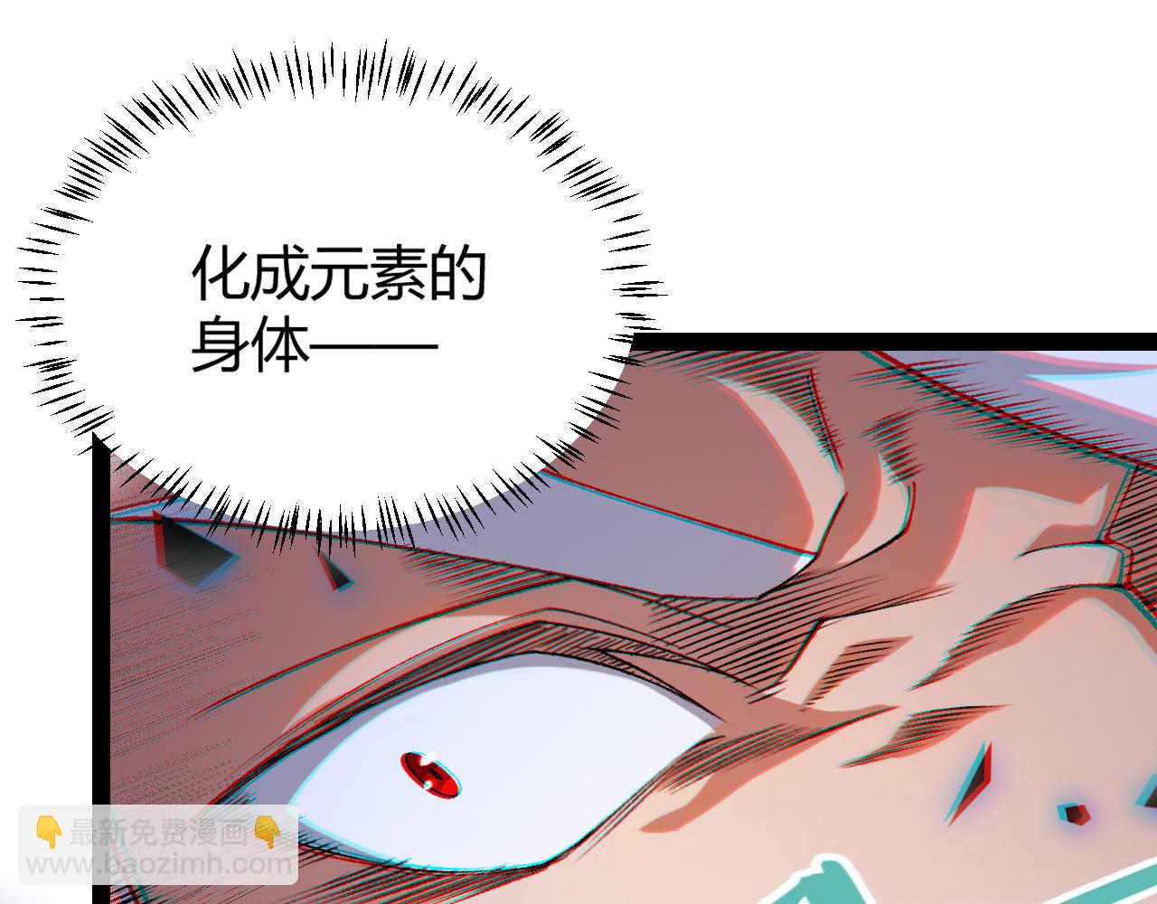 我來自遊戲 - 第242話 絕望的淩策(4/4) - 5