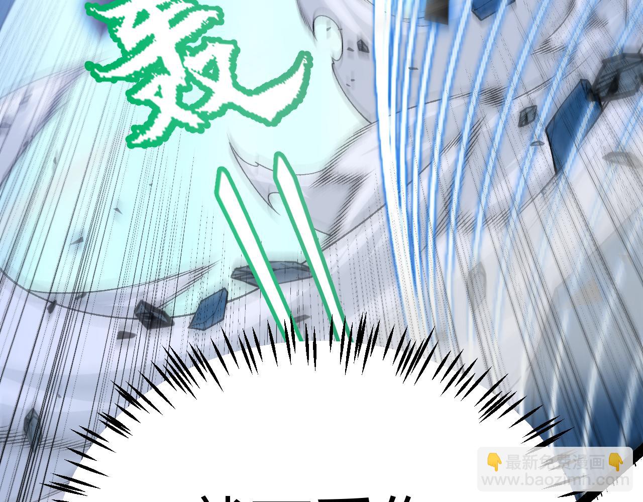 我來自遊戲 - 第242話 絕望的淩策(4/4) - 4