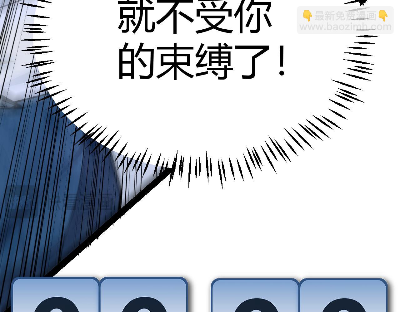 我來自遊戲 - 第242話 絕望的淩策(4/4) - 5