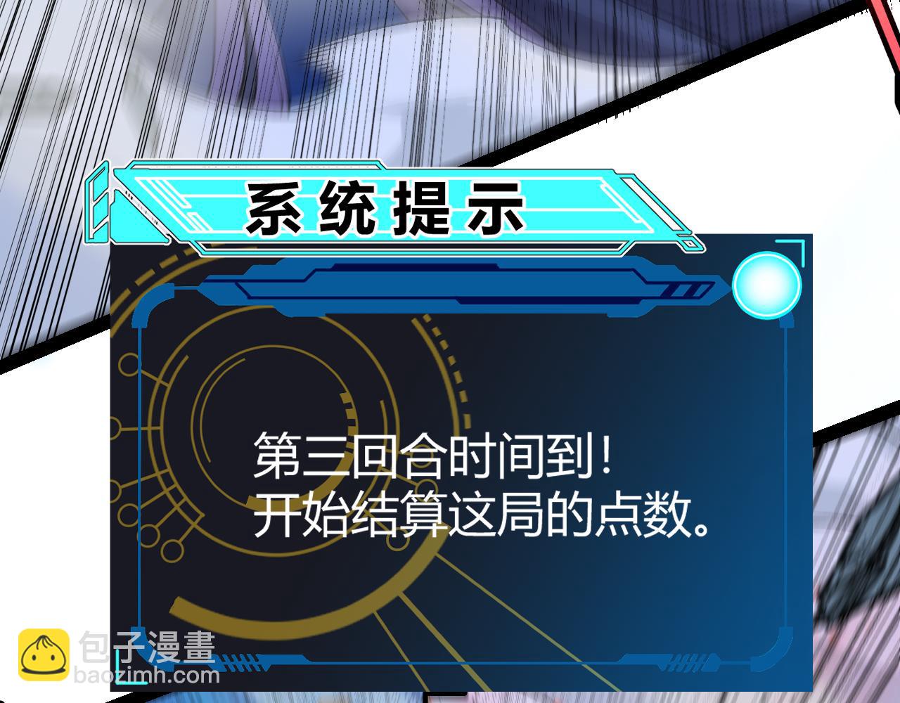 我來自遊戲 - 第242話 絕望的淩策(4/4) - 2