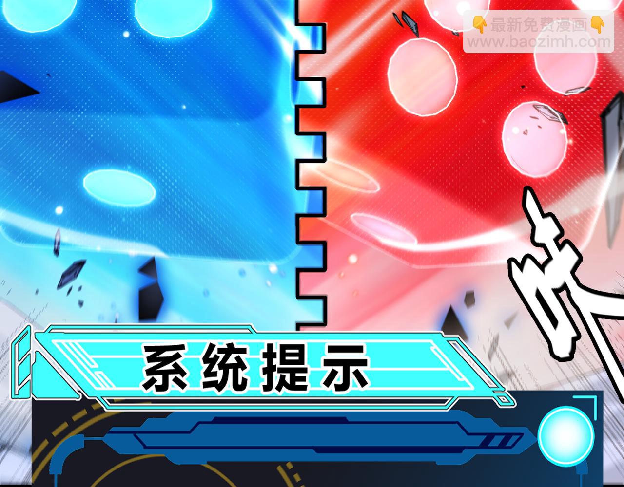 我來自遊戲 - 第242話 絕望的淩策(4/4) - 4