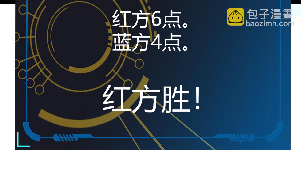 我來自遊戲 - 第242話 絕望的淩策(4/4) - 5