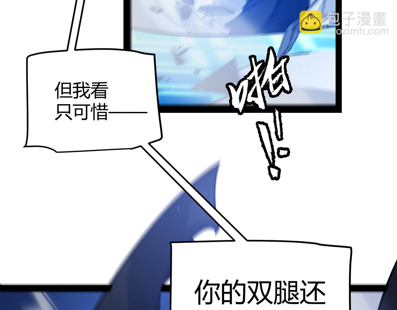 我來自遊戲 - 第242話 絕望的淩策(4/4) - 2