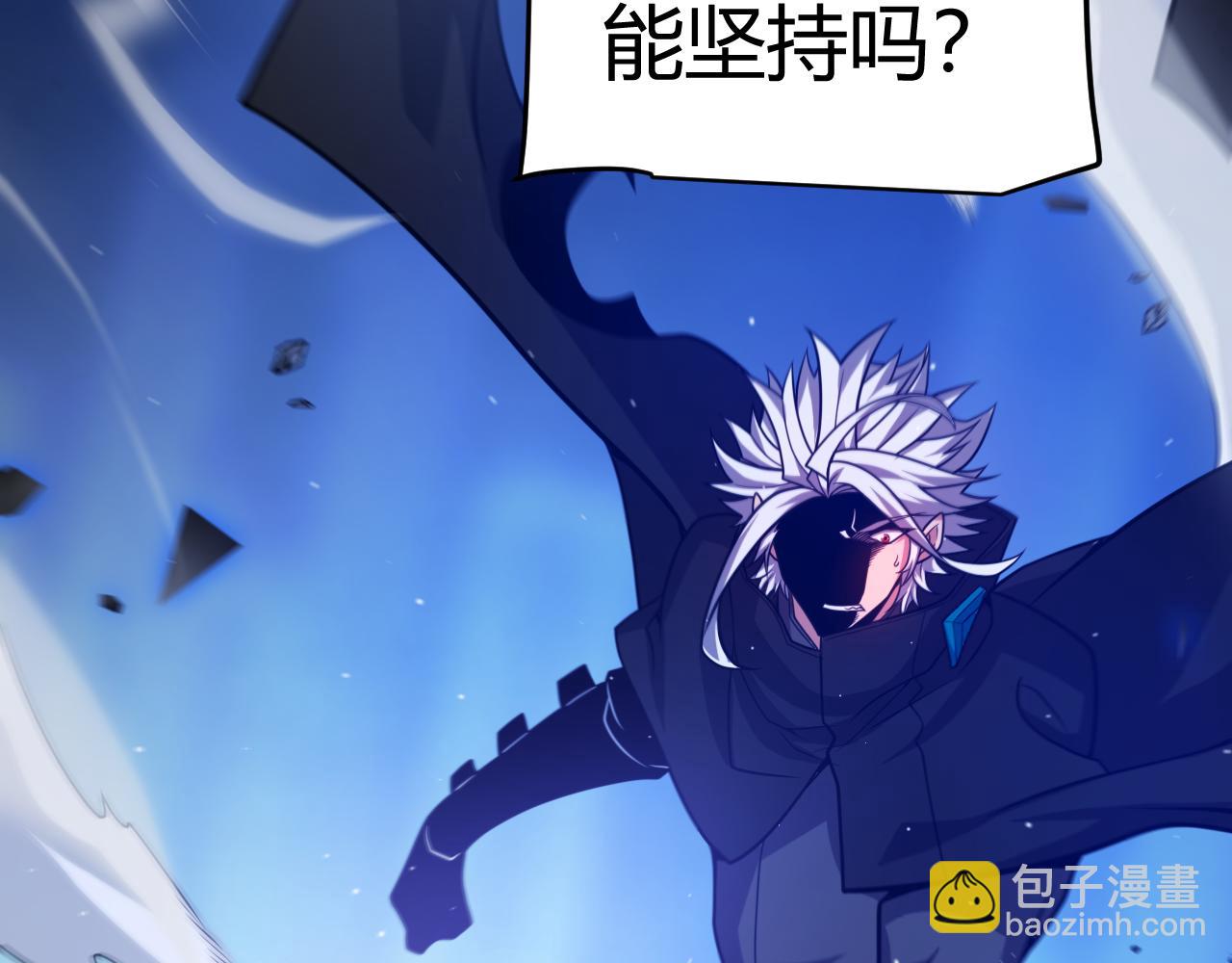 我來自遊戲 - 第242話 絕望的淩策(4/4) - 3