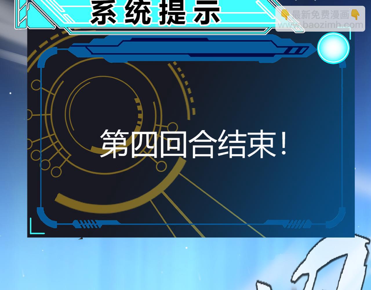 我來自遊戲 - 第242話 絕望的淩策(4/4) - 7