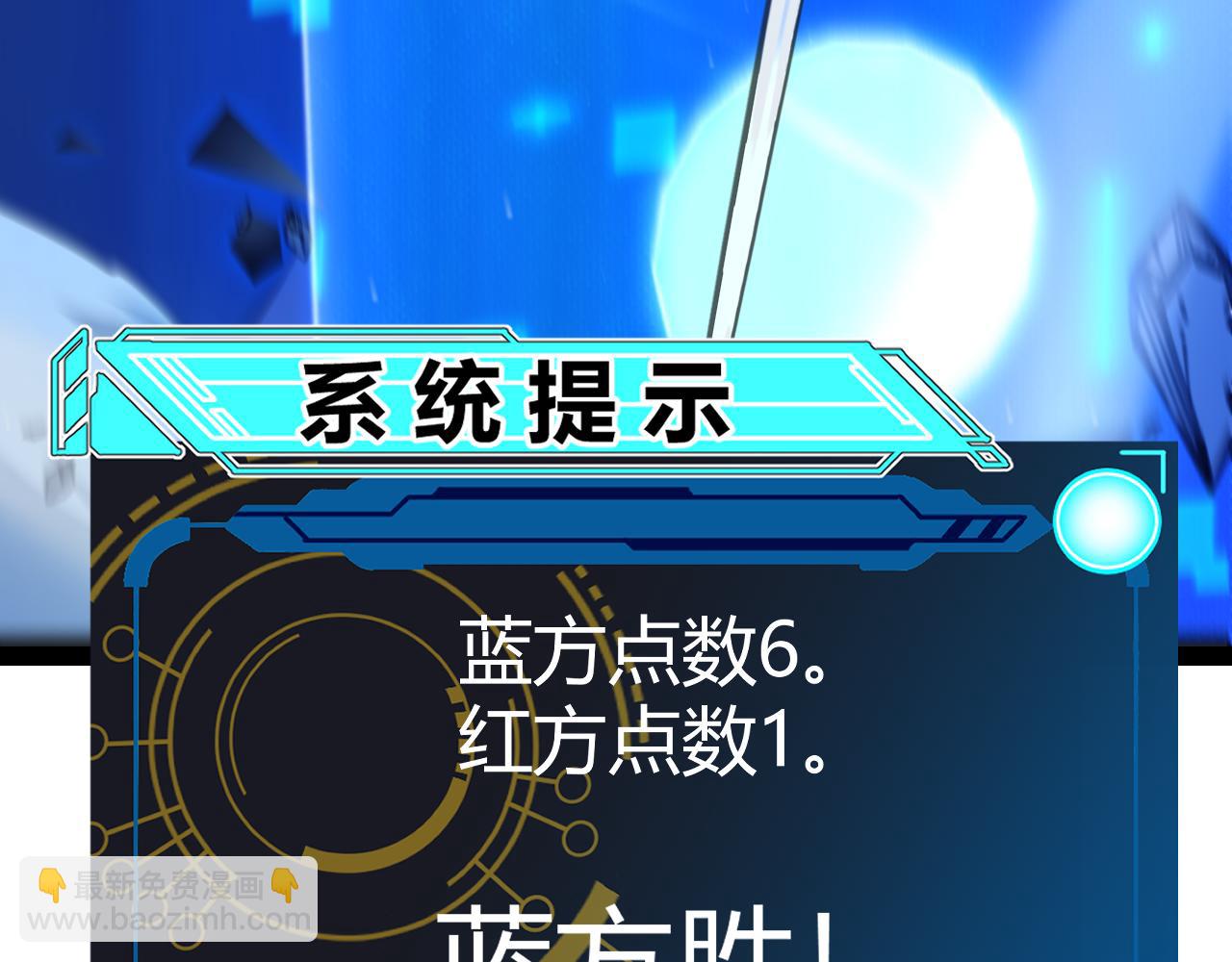 我來自遊戲 - 第242話 絕望的淩策(4/4) - 2