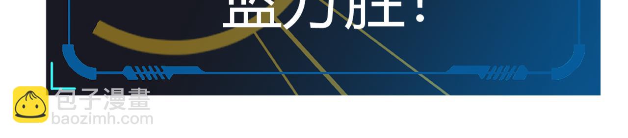 我來自遊戲 - 第242話 絕望的淩策(4/4) - 3