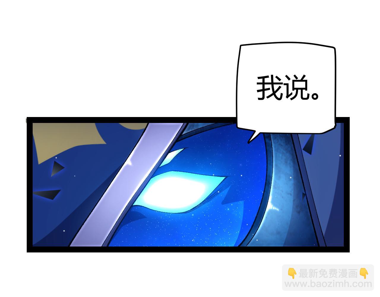 我來自遊戲 - 第242話 絕望的淩策(4/4) - 4