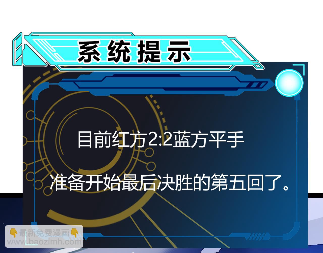 我來自遊戲 - 第242話 絕望的淩策(4/4) - 5