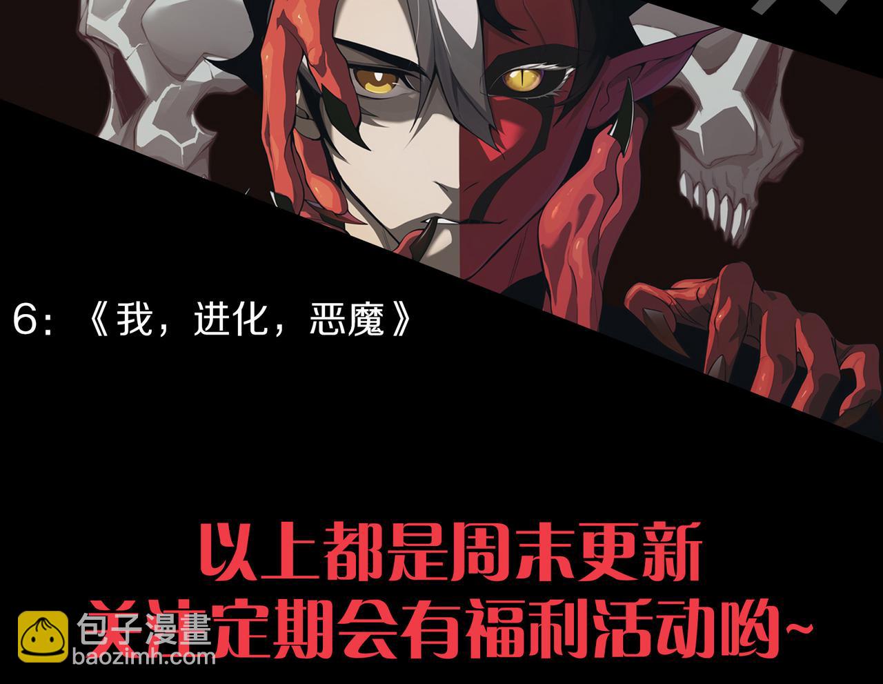 我來自遊戲 - 第242話 絕望的淩策(4/4) - 7