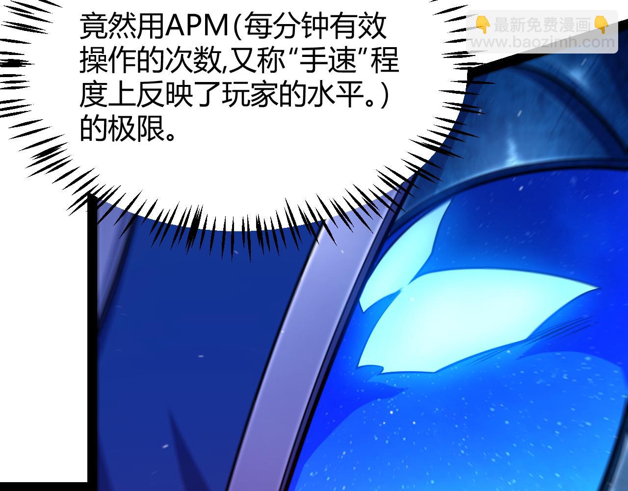 我來自遊戲 - 第242話 絕望的淩策(1/4) - 1