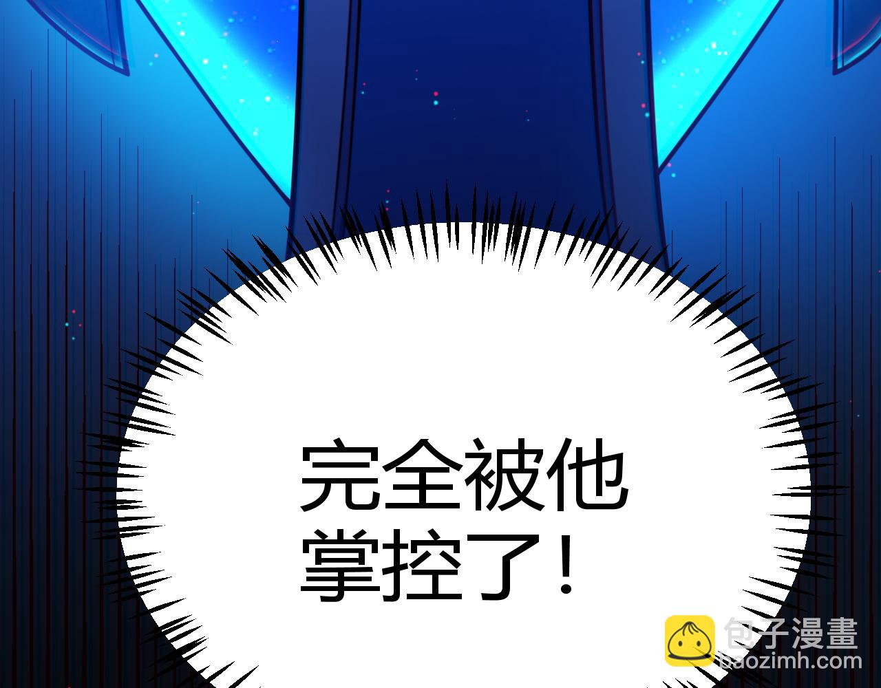 我來自遊戲 - 第242話 絕望的淩策(2/4) - 5