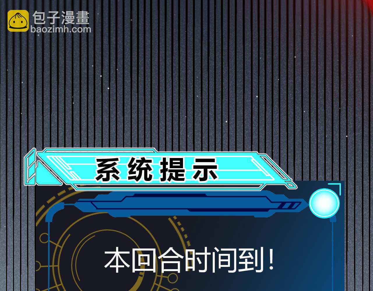 我來自遊戲 - 第242話 絕望的淩策(2/4) - 3