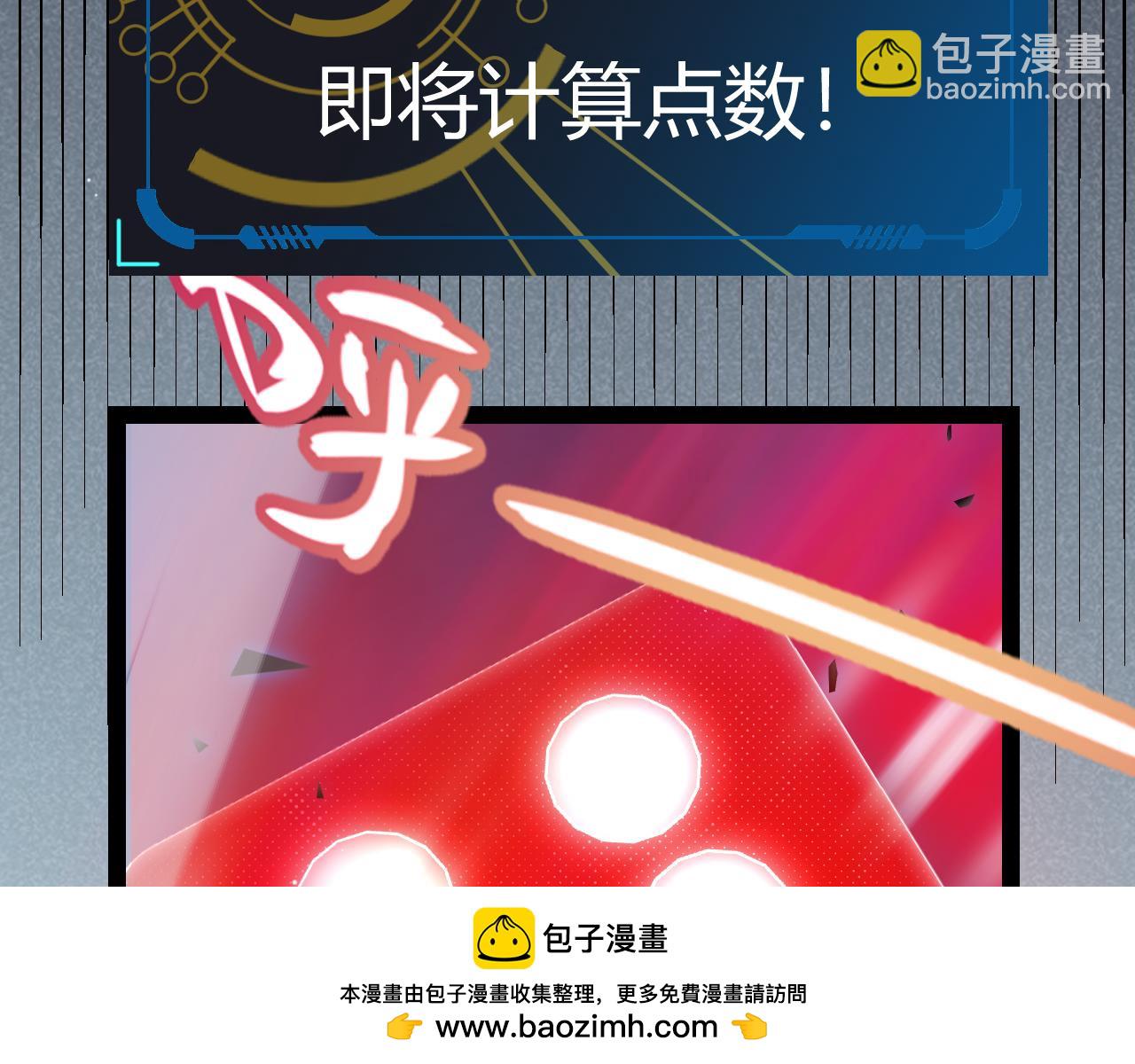 我來自遊戲 - 第242話 絕望的淩策(2/4) - 4