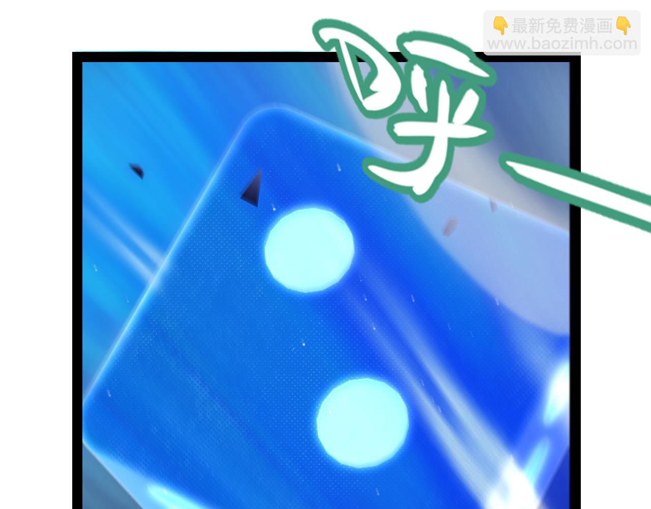 我來自遊戲 - 第242話 絕望的淩策(2/4) - 7