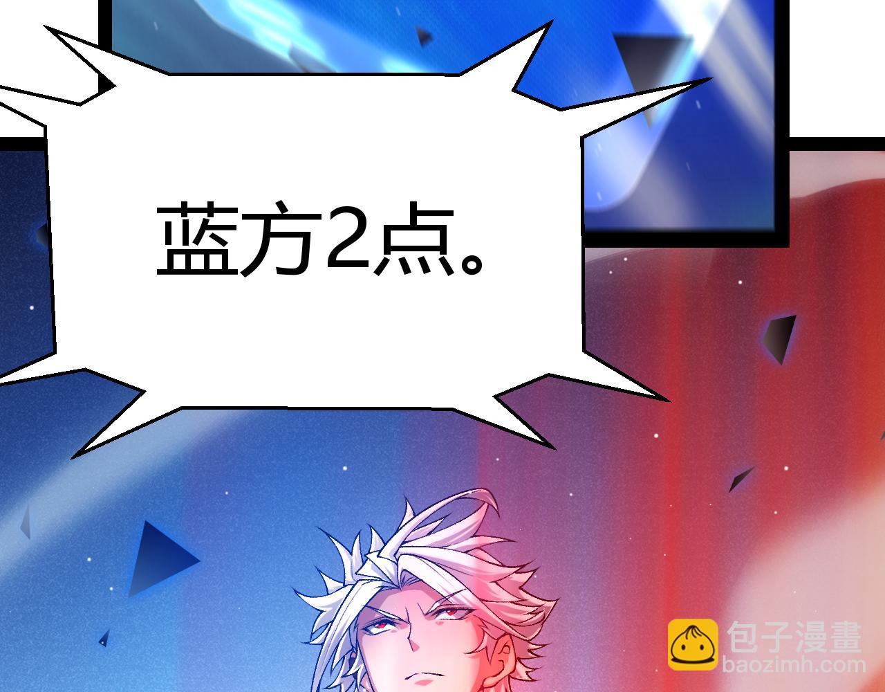 我來自遊戲 - 第242話 絕望的淩策(2/4) - 8