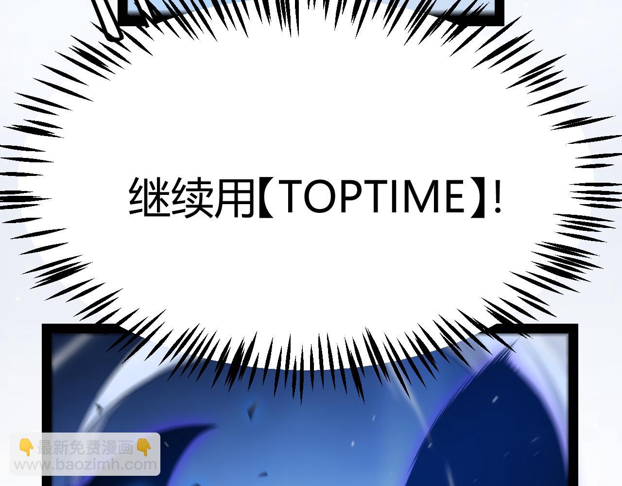 我來自遊戲 - 第242話 絕望的淩策(2/4) - 6