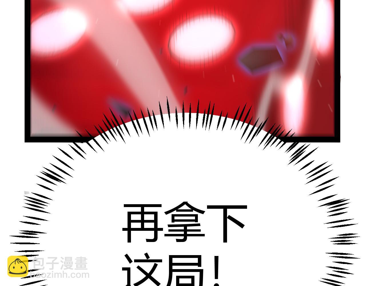 我來自遊戲 - 第242話 絕望的淩策(2/4) - 8