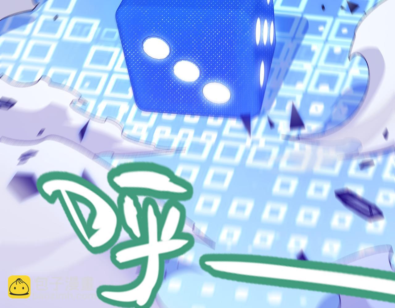 我來自遊戲 - 第242話 絕望的淩策(2/4) - 8