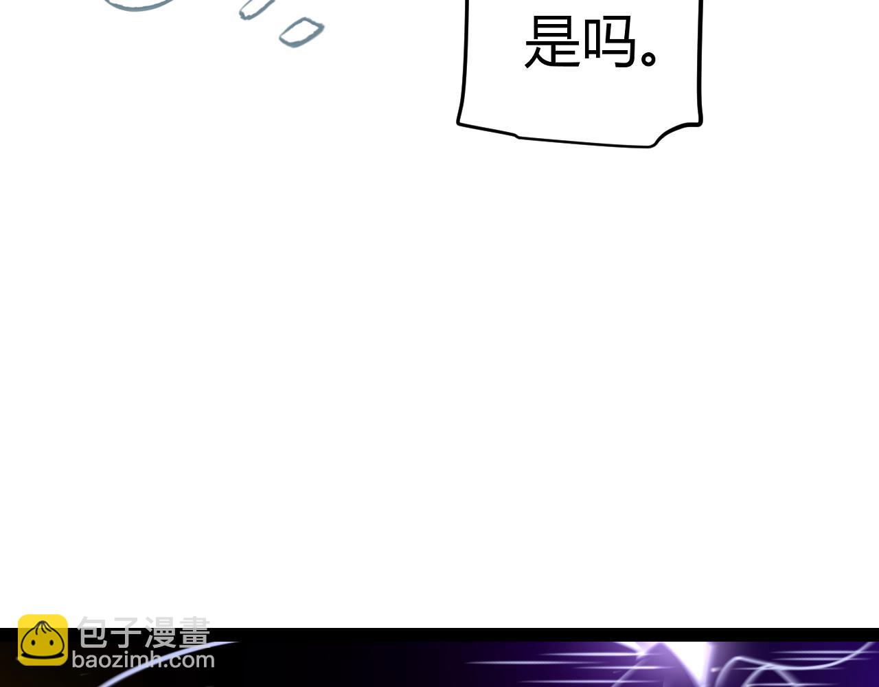 我來自遊戲 - 第244話  新的覺醒(3/5) - 6