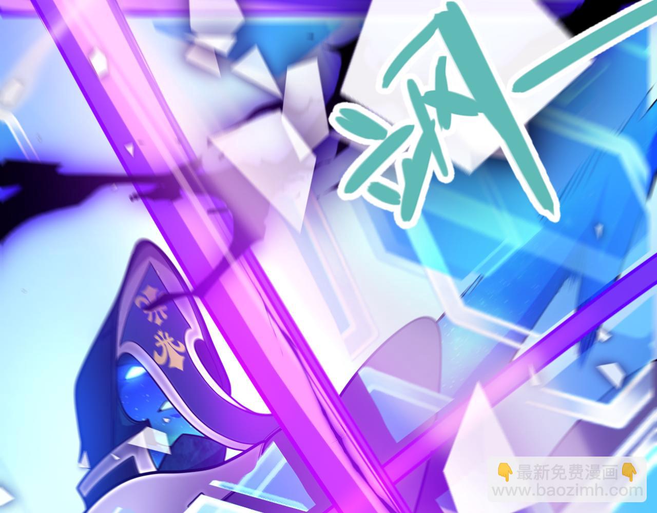 我來自遊戲 - 第244話  新的覺醒(3/5) - 6