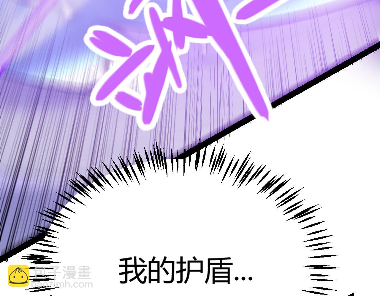 我來自遊戲 - 第244話  新的覺醒(3/5) - 1