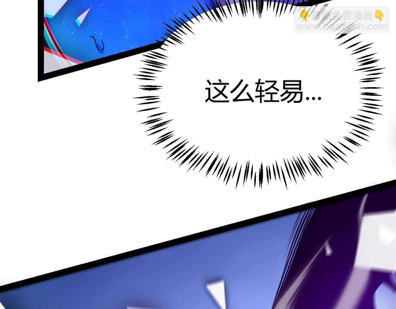 我來自遊戲 - 第244話  新的覺醒(3/5) - 3