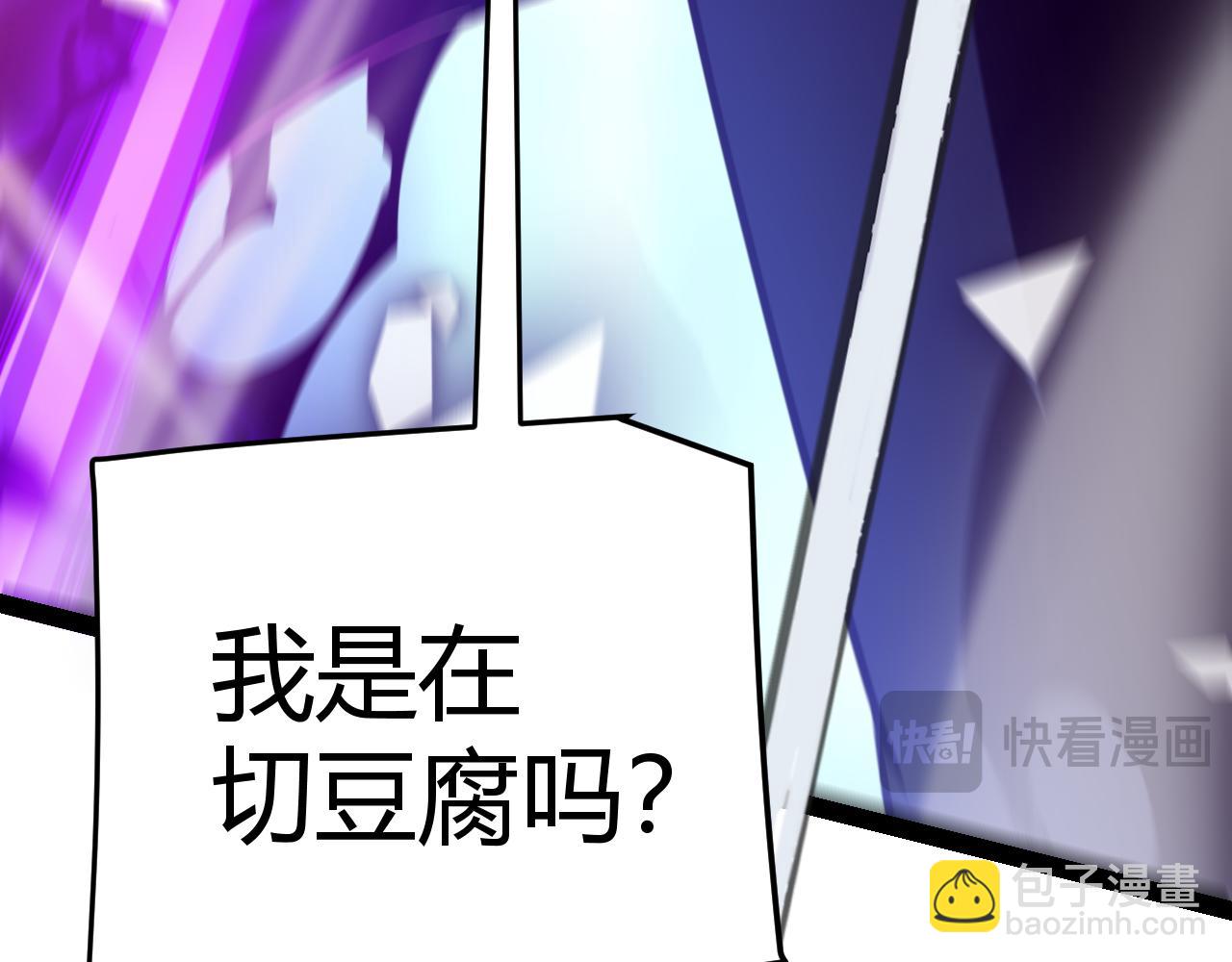 我來自遊戲 - 第244話  新的覺醒(3/5) - 6