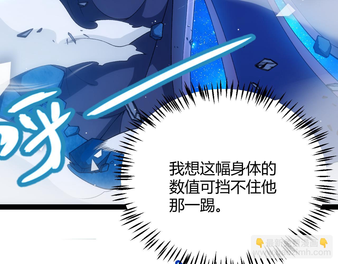 我來自遊戲 - 第244話  新的覺醒(3/5) - 2