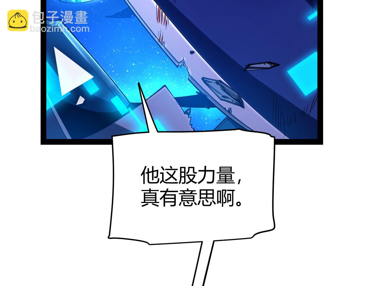 我來自遊戲 - 第244話  新的覺醒(3/5) - 4