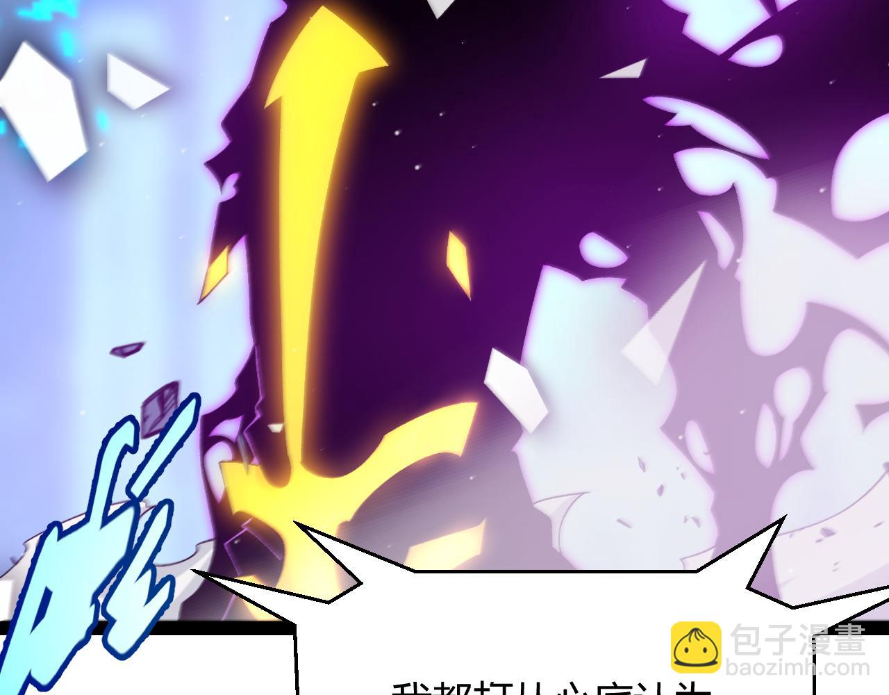 我來自遊戲 - 第244話  新的覺醒(3/5) - 7