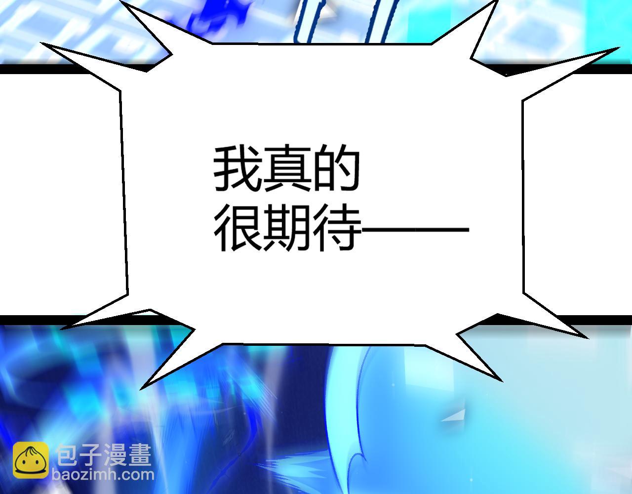 我來自遊戲 - 第244話  新的覺醒(3/5) - 3