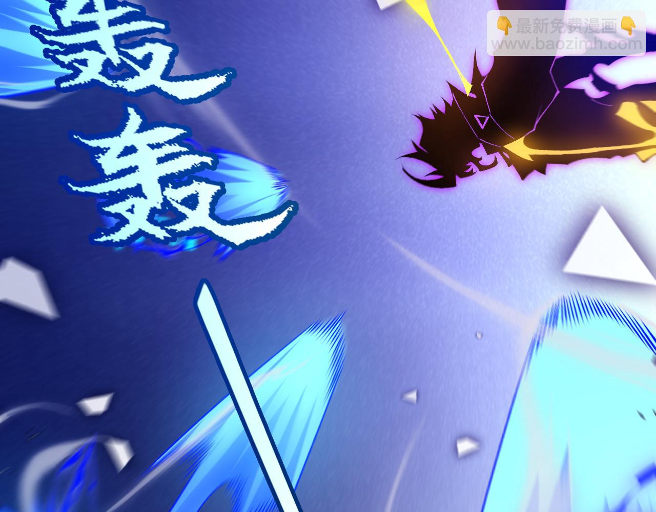 我來自遊戲 - 第244話  新的覺醒(3/5) - 6