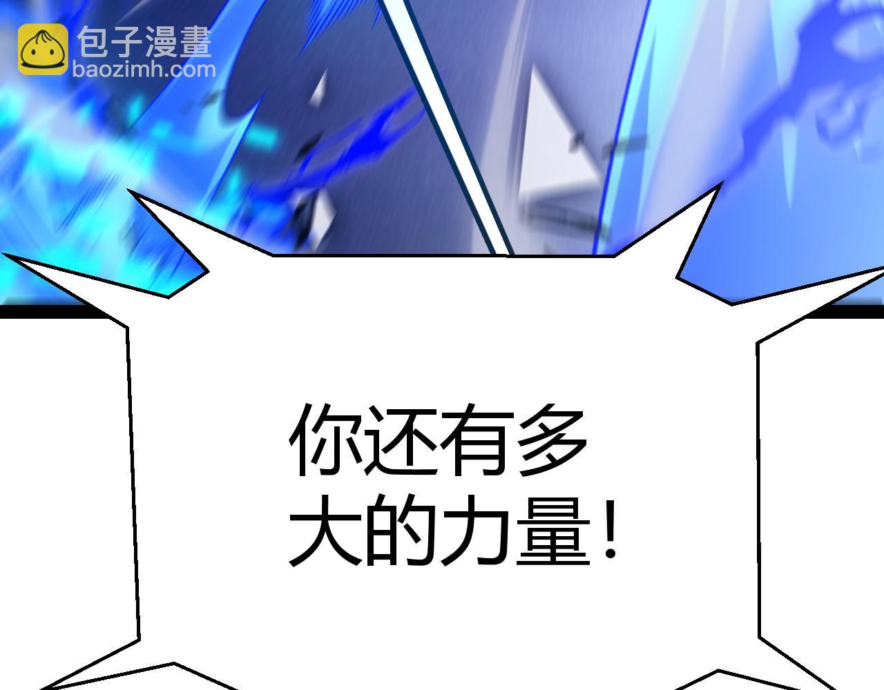 我來自遊戲 - 第244話  新的覺醒(3/5) - 7