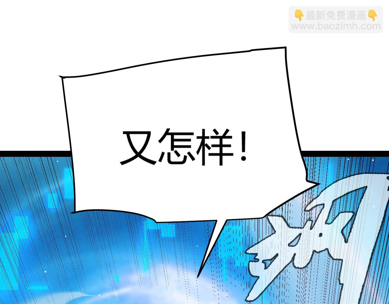 我來自遊戲 - 第244話  新的覺醒(4/5) - 2