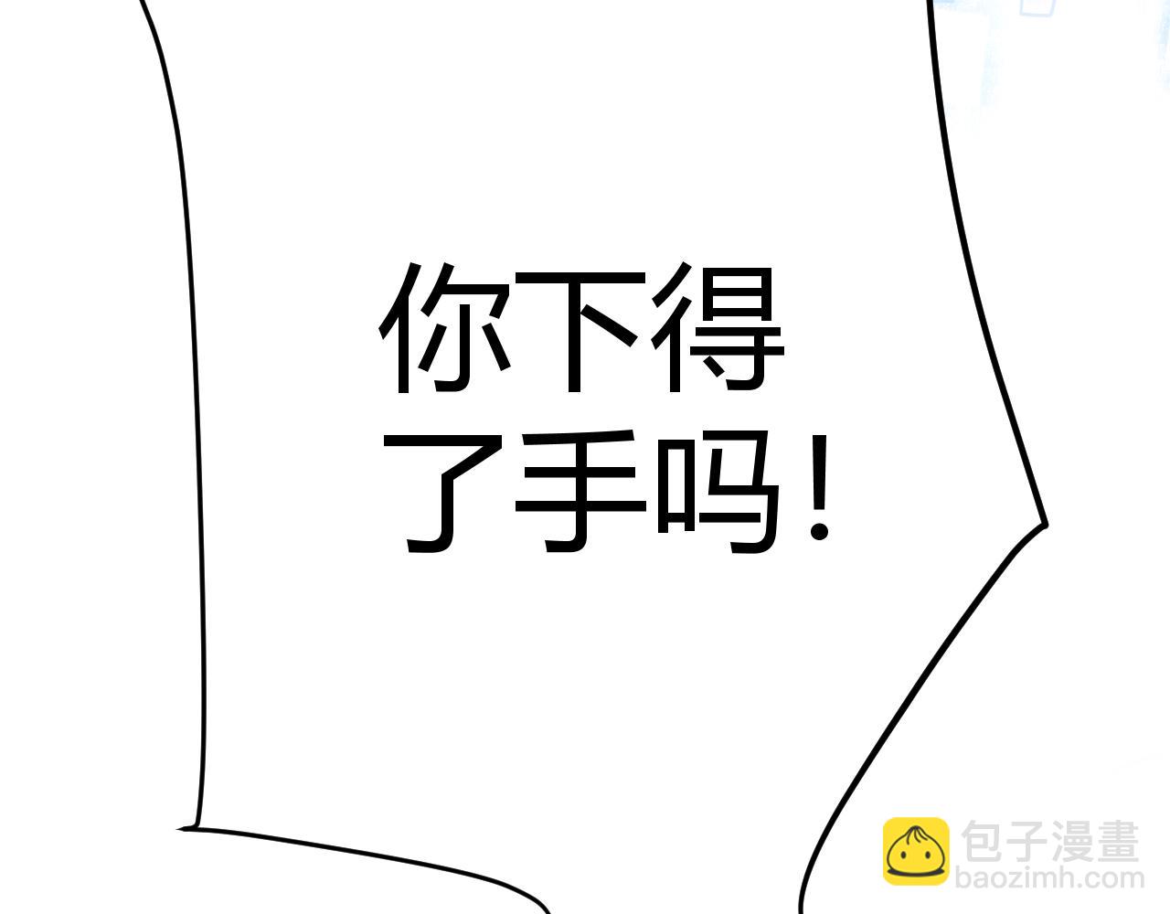 我來自遊戲 - 第244話  新的覺醒(4/5) - 6