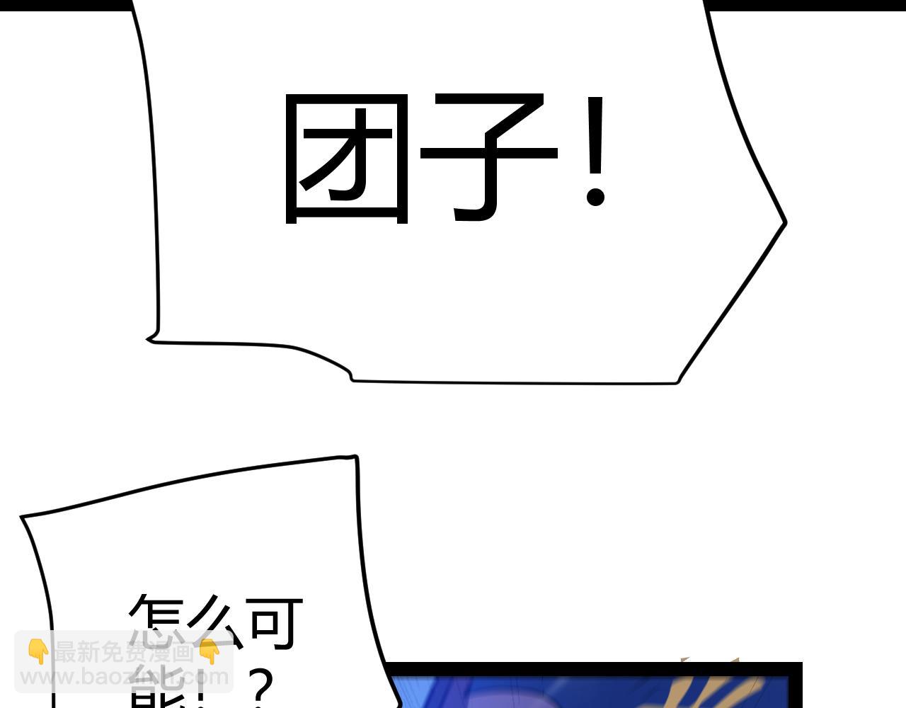 我來自遊戲 - 第244話  新的覺醒(4/5) - 1