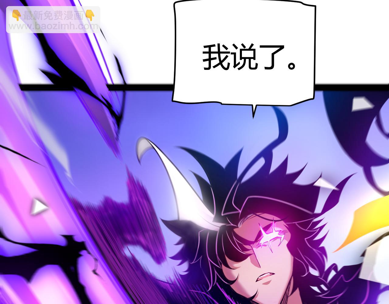 我來自遊戲 - 第244話  新的覺醒(4/5) - 6