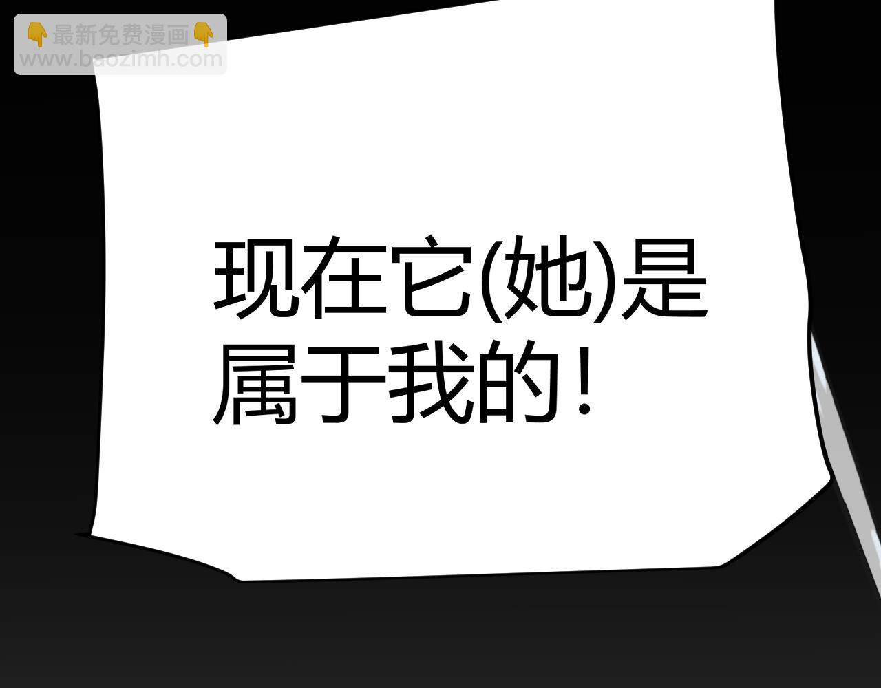 我來自遊戲 - 第244話  新的覺醒(4/5) - 5