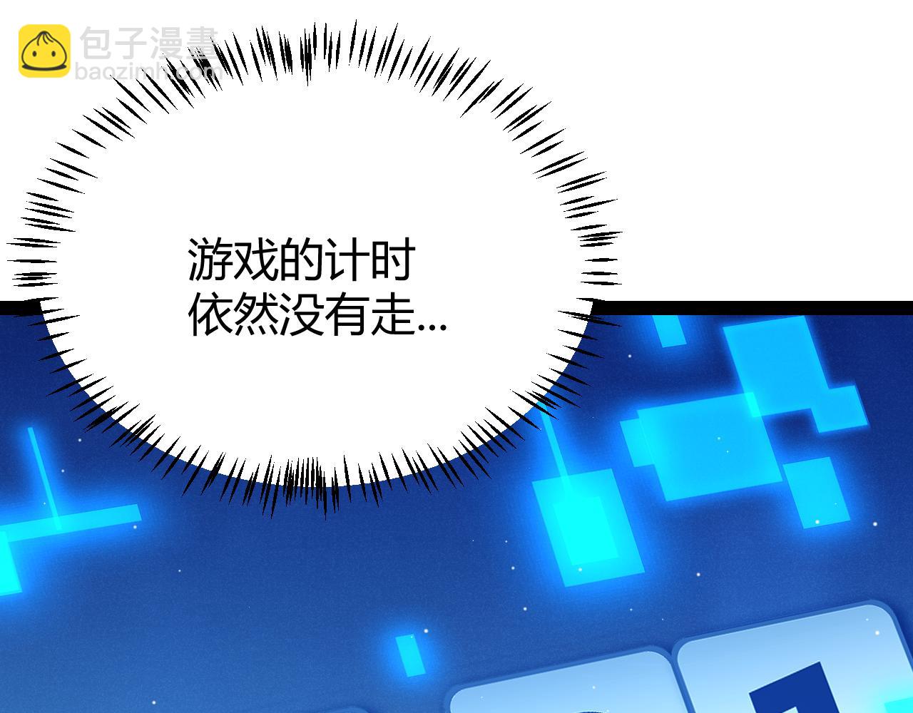 我來自遊戲 - 第244話  新的覺醒(1/5) - 7