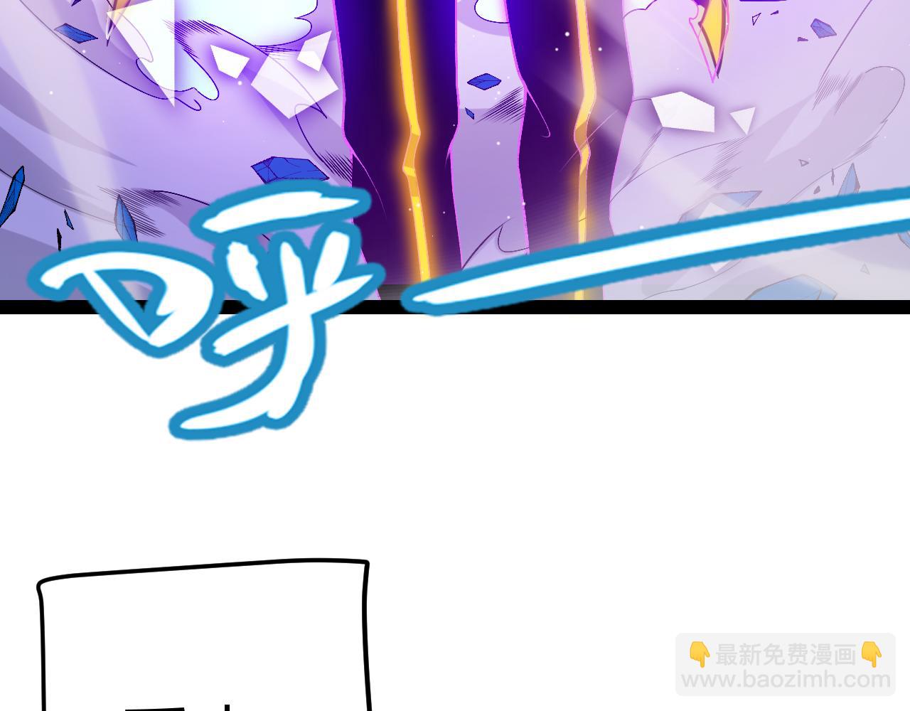 我來自遊戲 - 第244話  新的覺醒(2/5) - 6