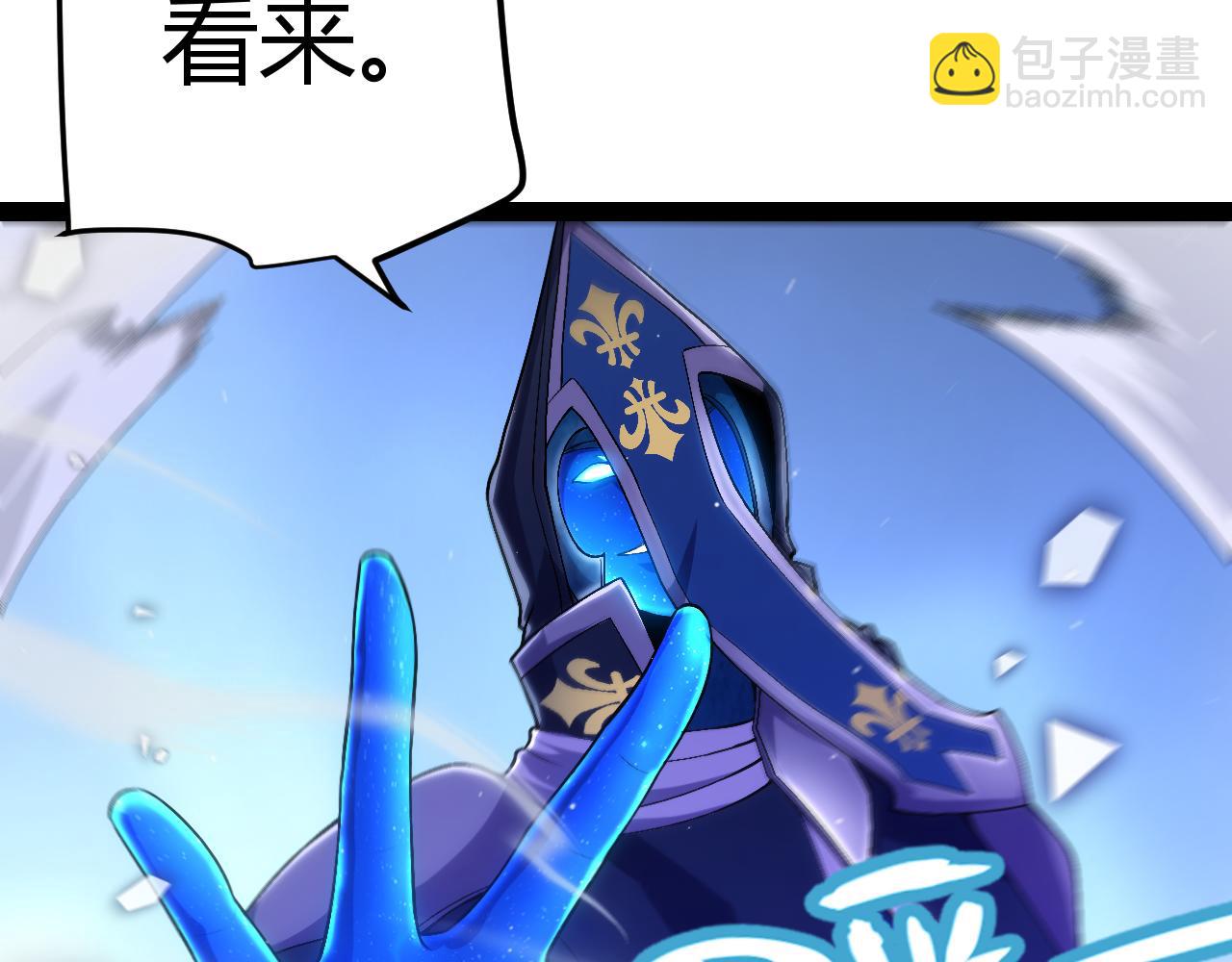 我來自遊戲 - 第244話  新的覺醒(2/5) - 7