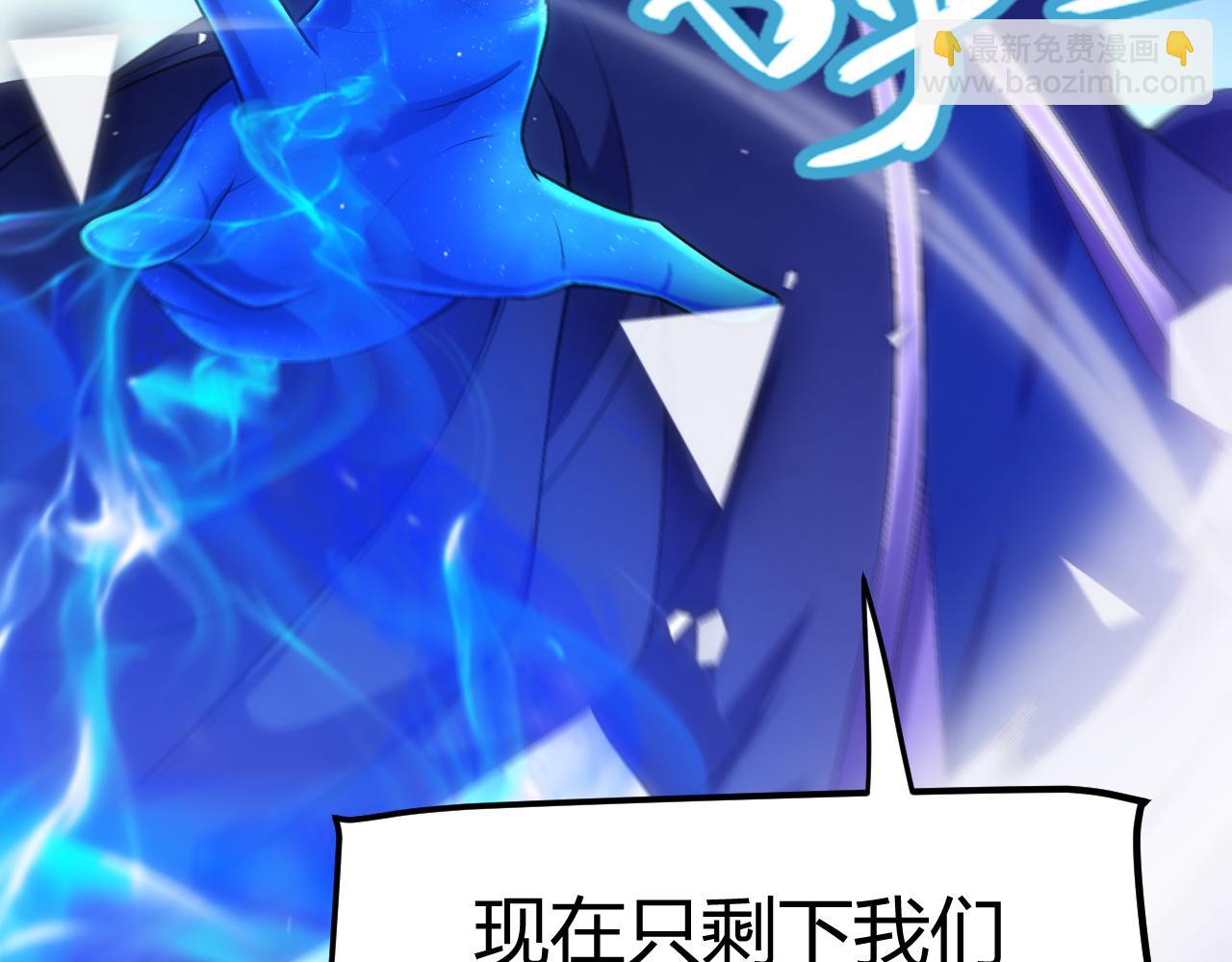 我來自遊戲 - 第244話  新的覺醒(2/5) - 8