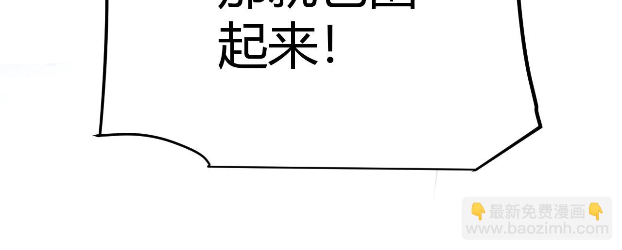 我來自遊戲 - 第244話  新的覺醒(2/5) - 1