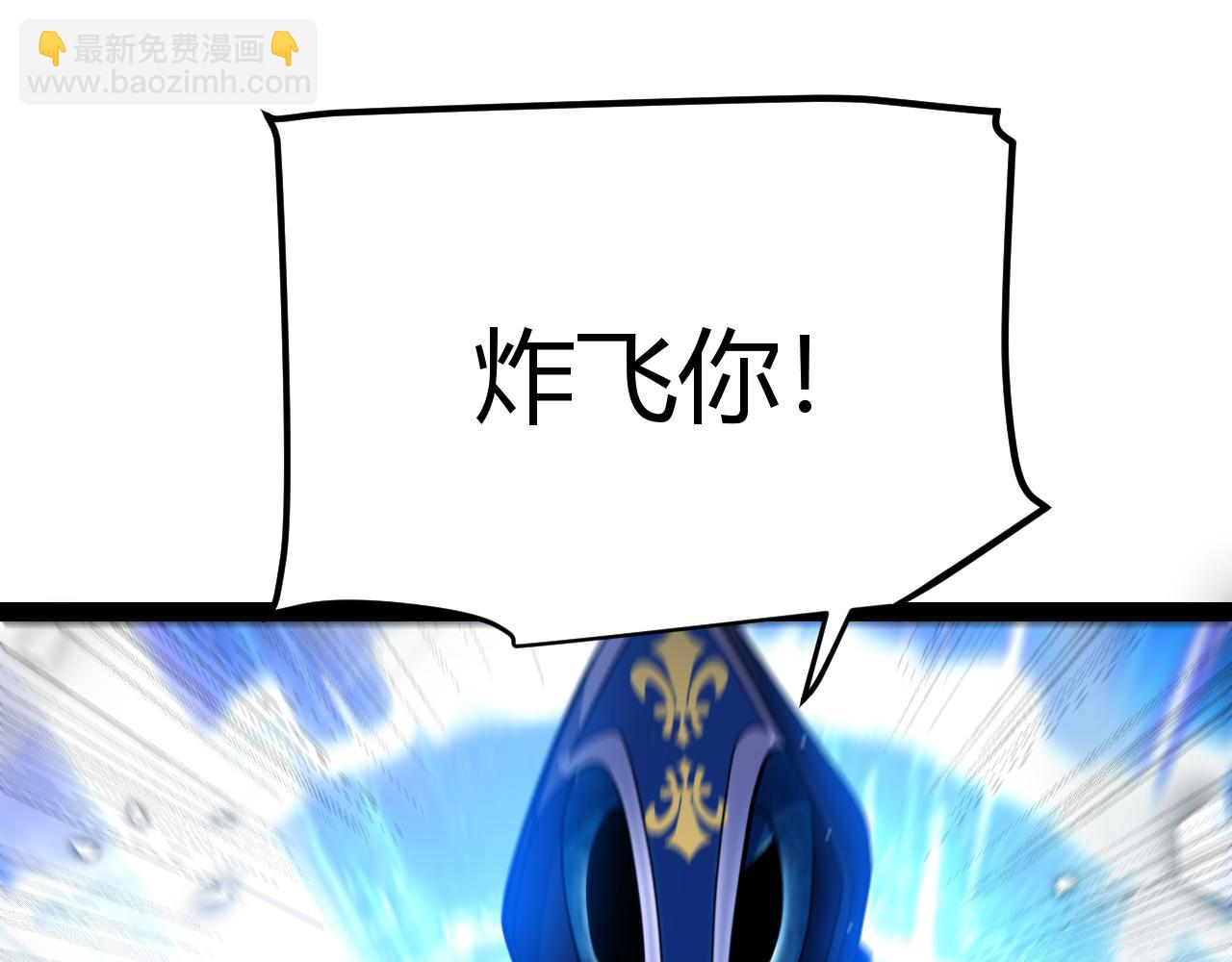 我來自遊戲 - 第244話  新的覺醒(2/5) - 2