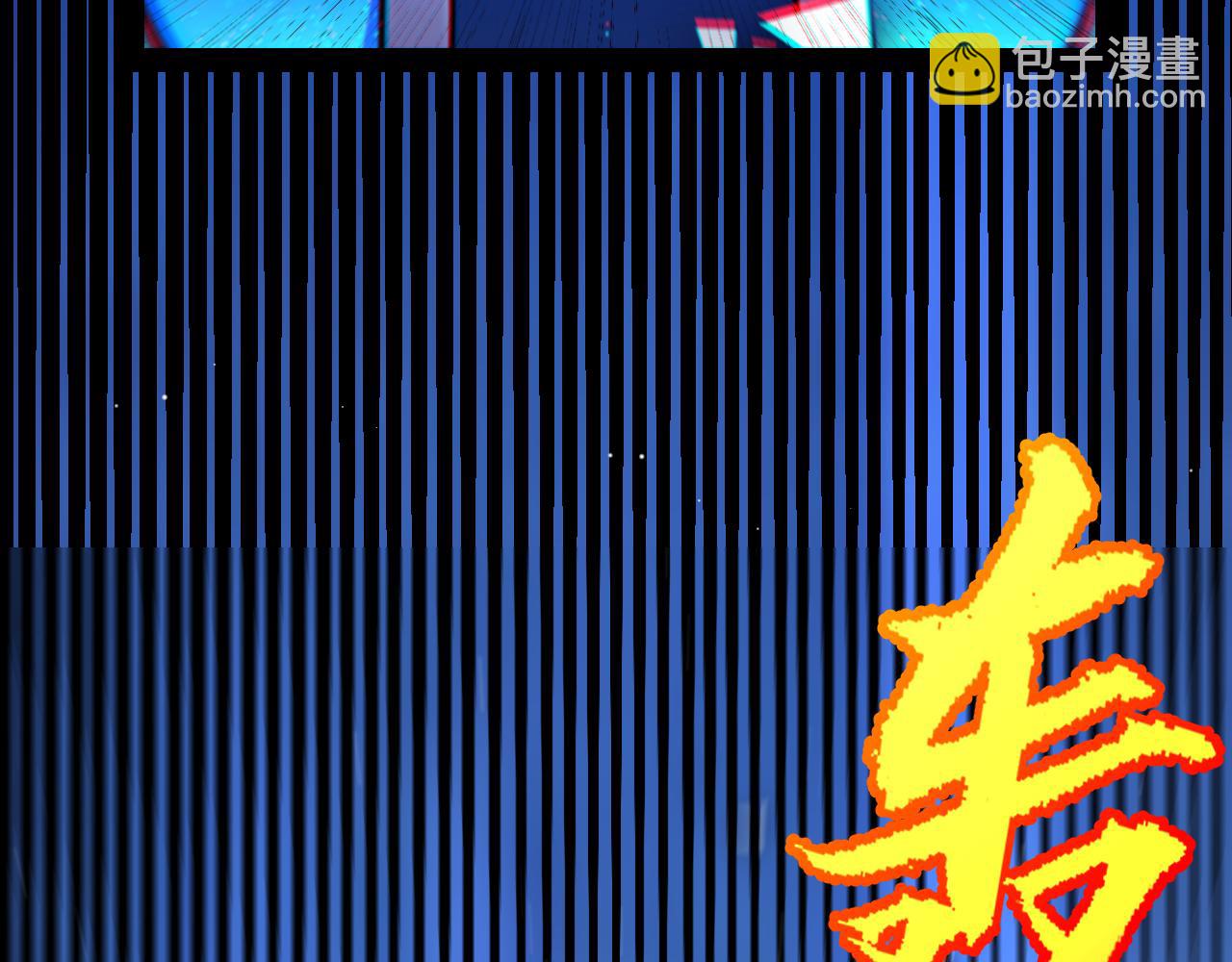 我來自遊戲 - 第244話  新的覺醒(2/5) - 6